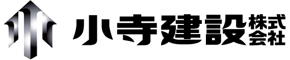 建設業へ転職希望の方、給料アップしたい方はぜひ、大阪府茨木市沢良宜浜の「小寺建設株式会社」の求人へ